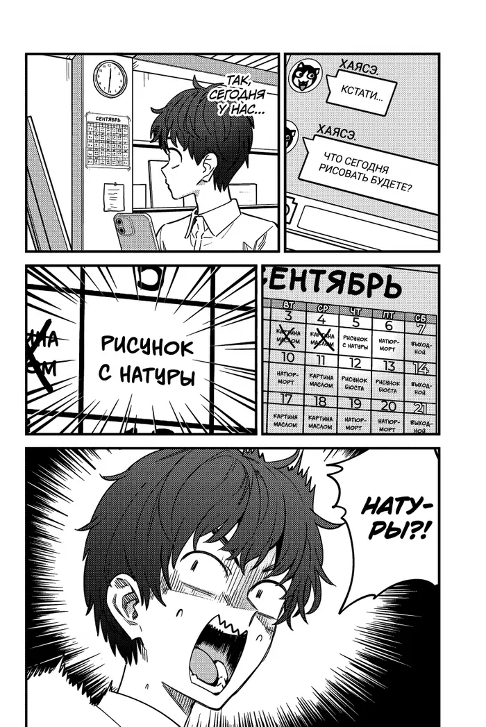 Страница 6