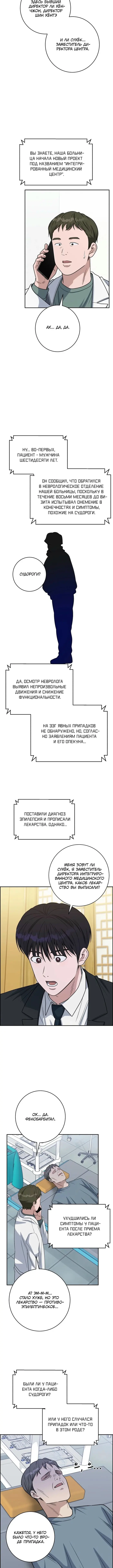 Страница 11