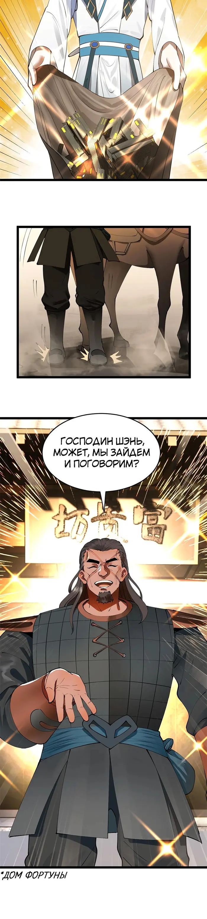 Страница 4