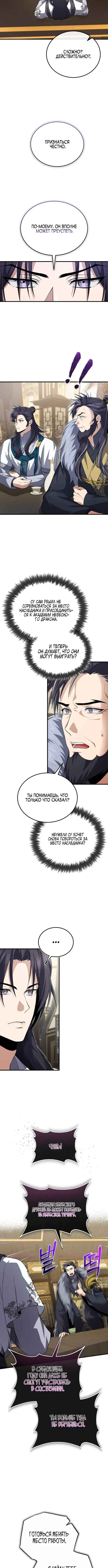 Страница 10
