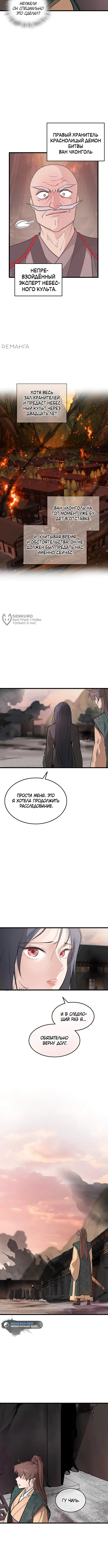 Страница 11