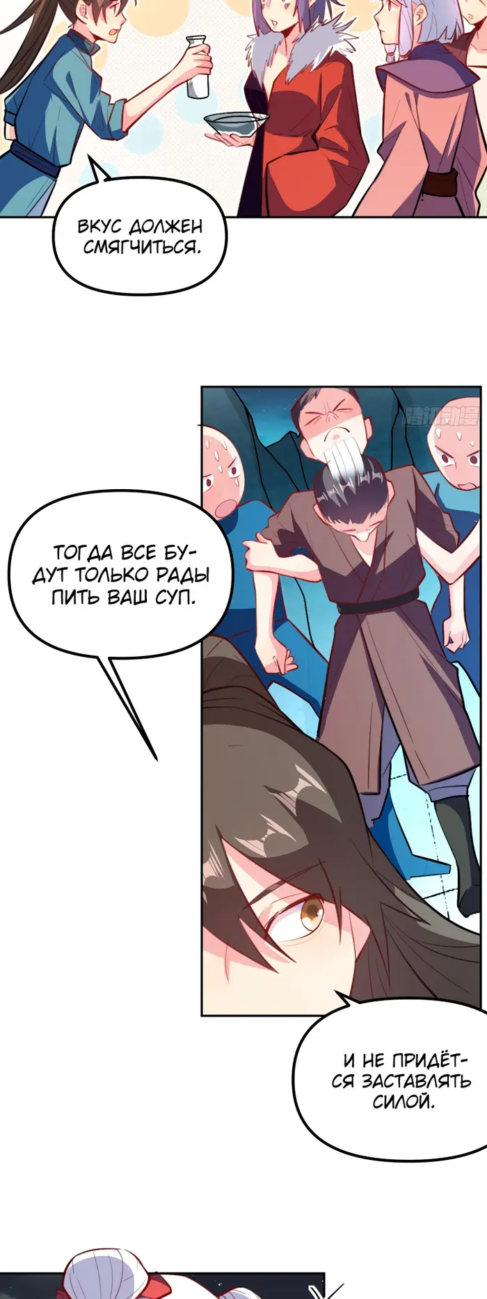 Страница 14