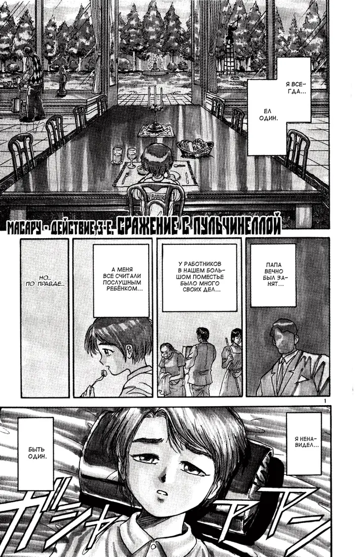 Страница 1