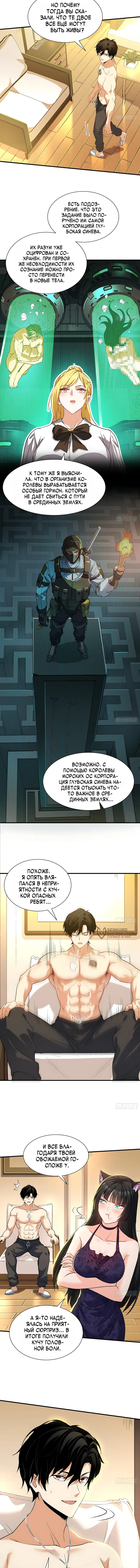 Страница 6
