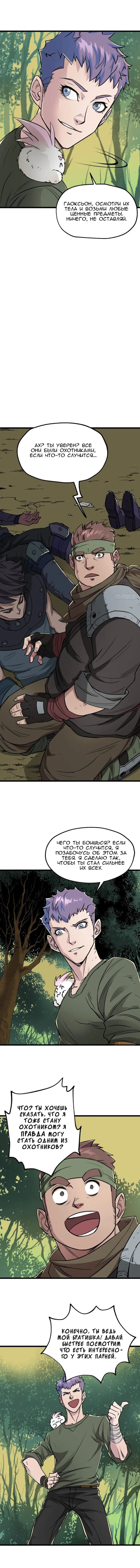 Страница 5