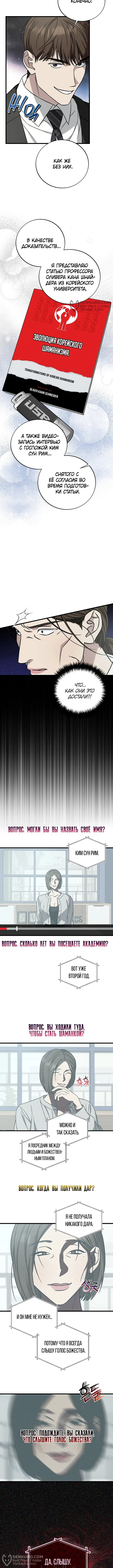 Страница 8