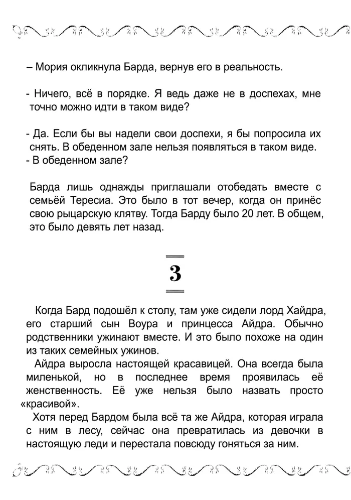 Страница 37