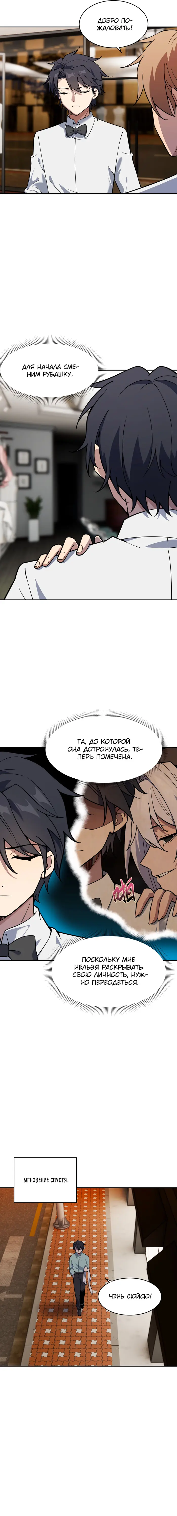 Страница 5