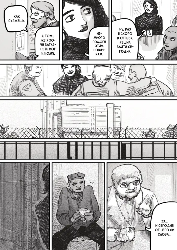 Страница 10