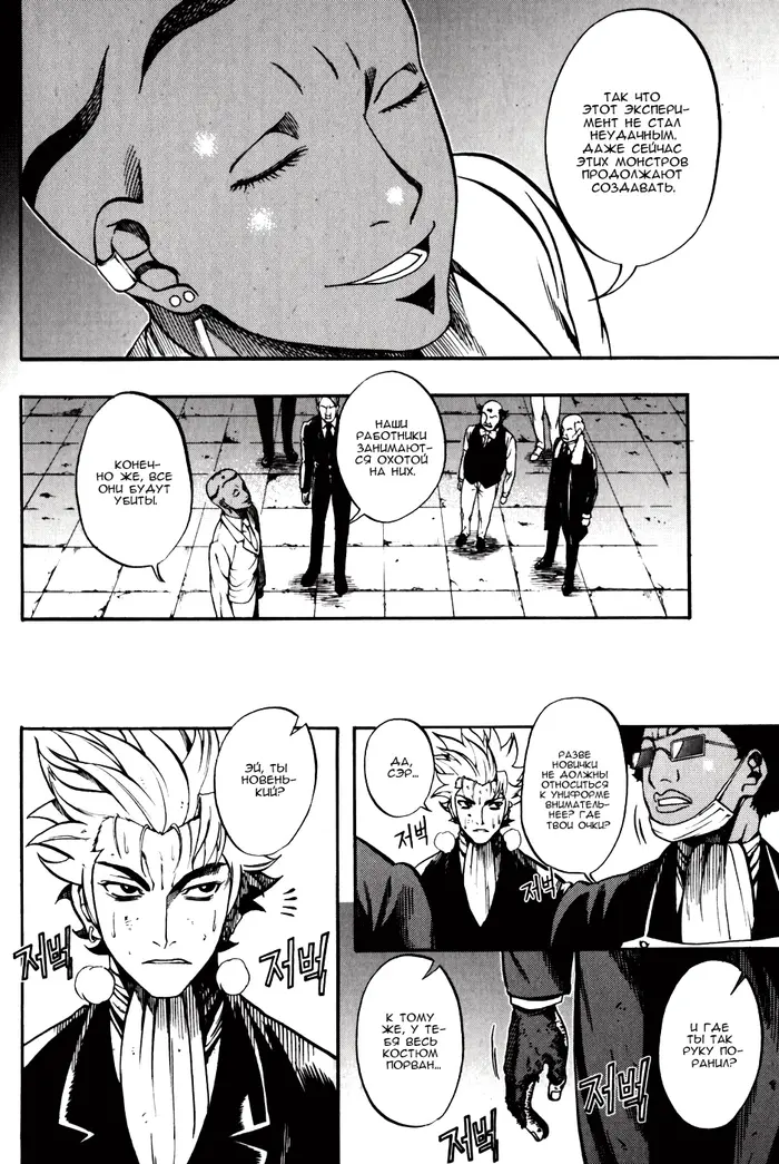 Страница 23