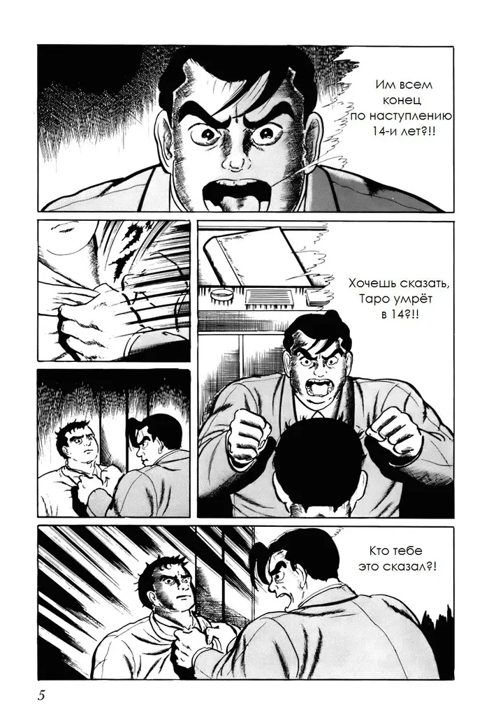 Страница 9