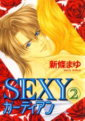 Sexy Guardian