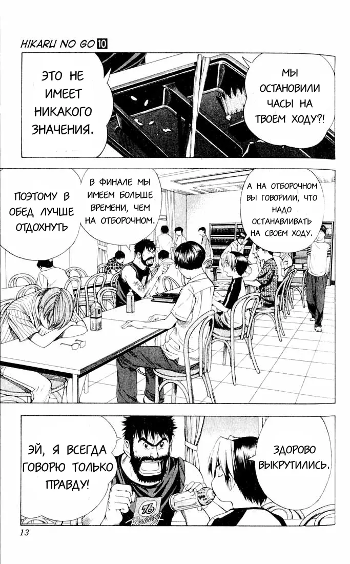 Страница 8