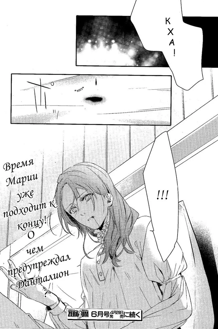 Страница 28