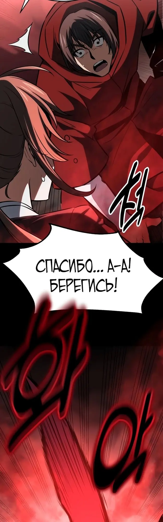 Страница 93