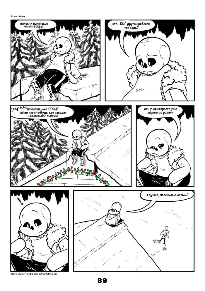 Страница 5