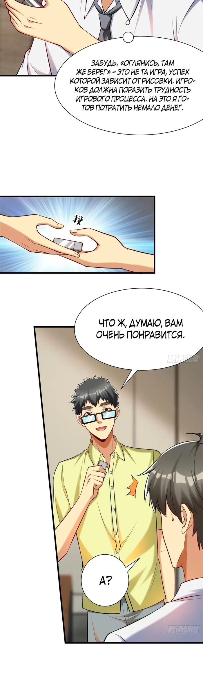 Страница 21