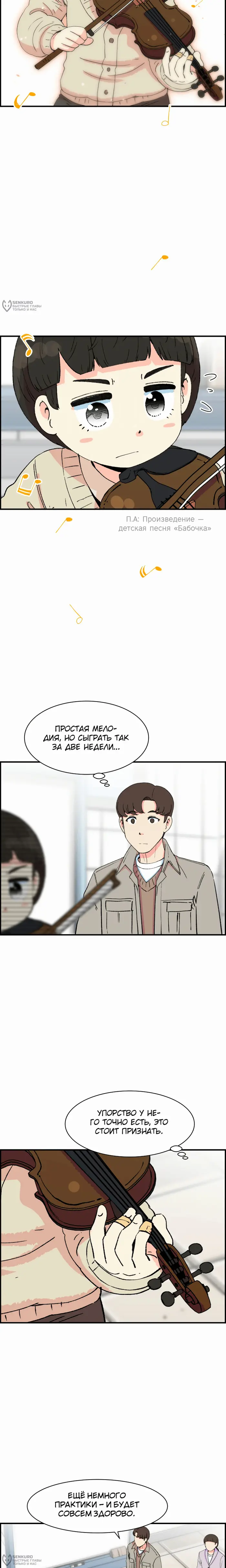 Страница 20