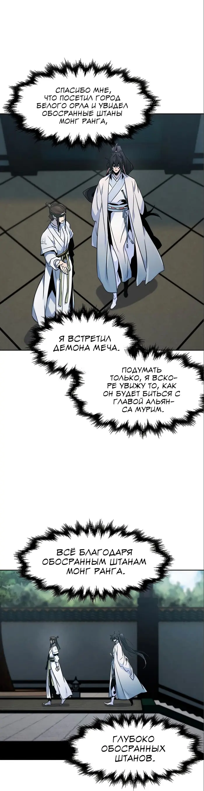 Страница 33