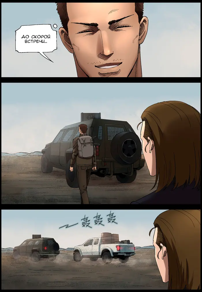 Страница 8