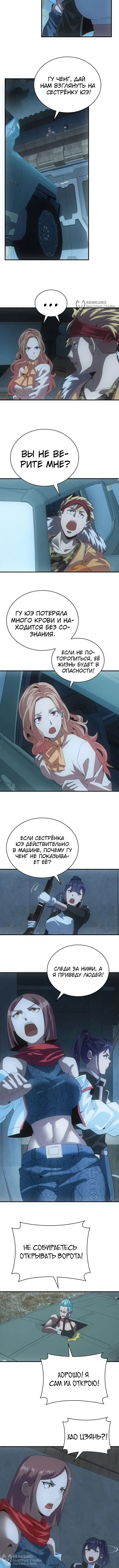 Страница 4