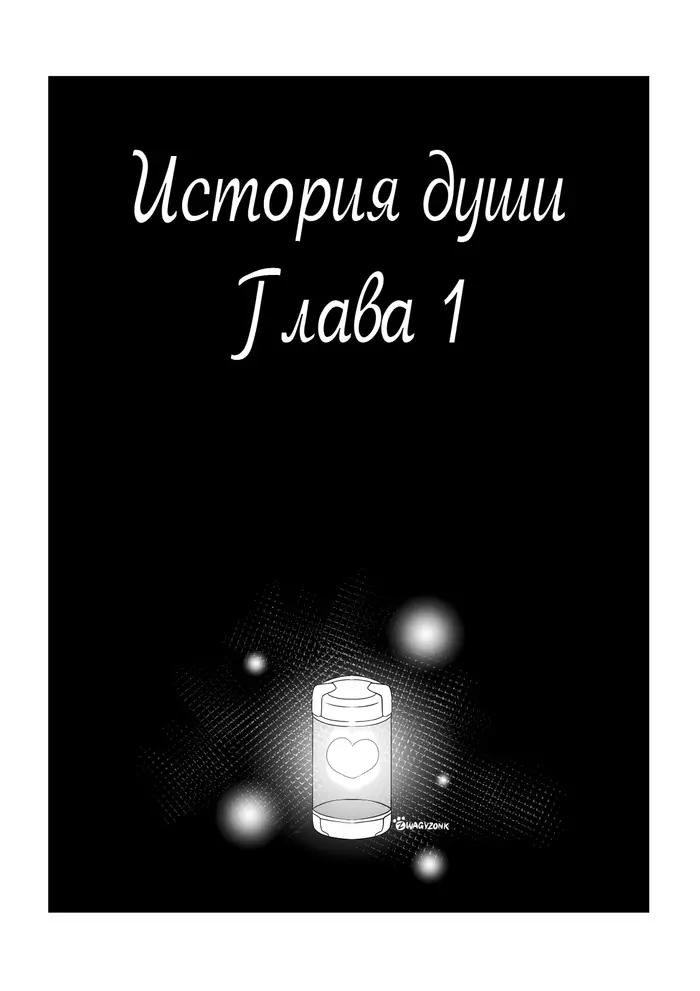 Страница 1