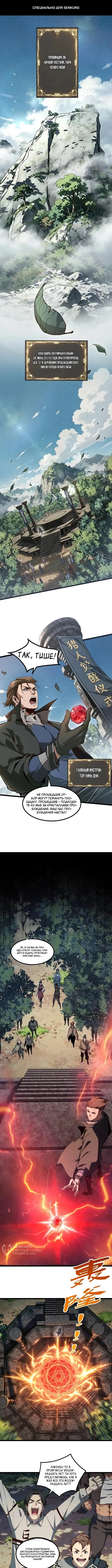 Страница 1