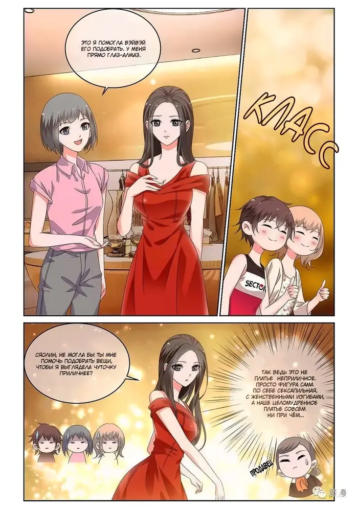 Страница 4