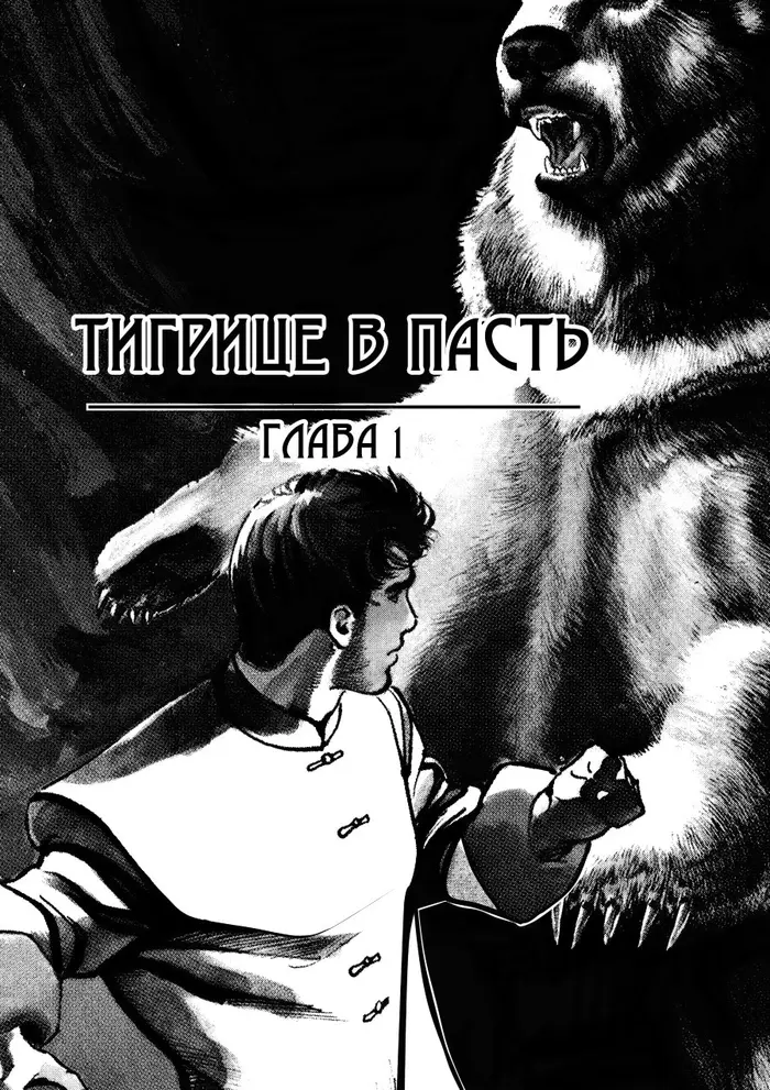 Страница 2