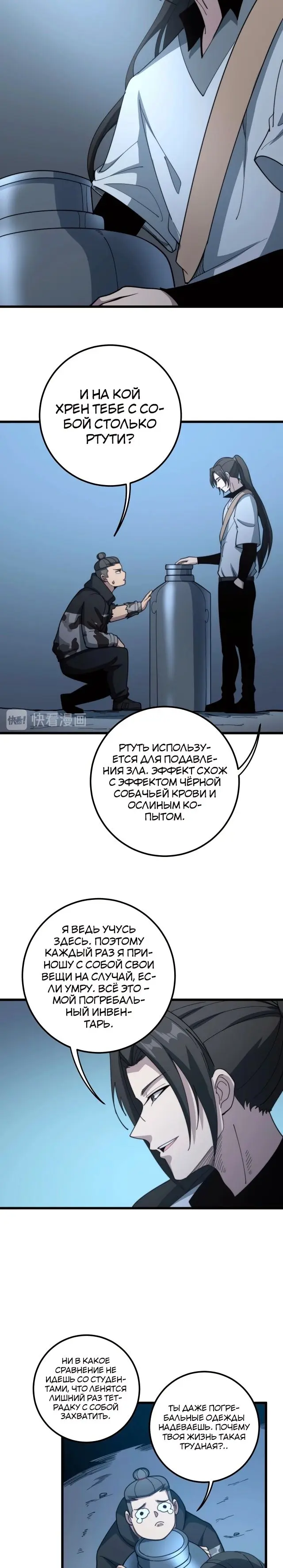 Страница 11