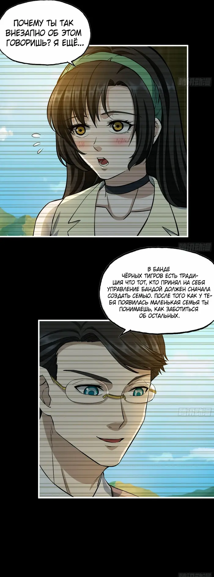 Страница 11