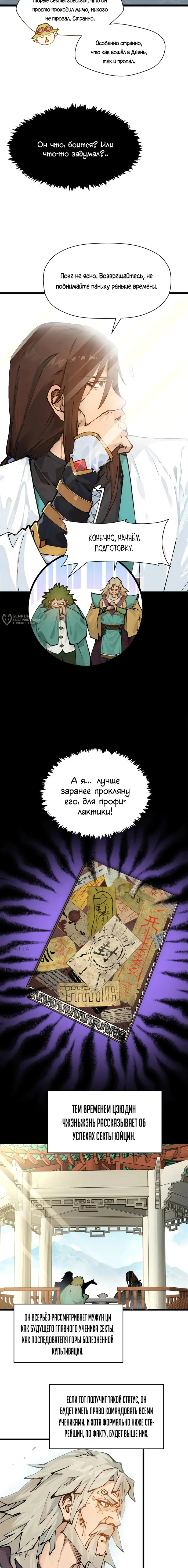 Страница 7
