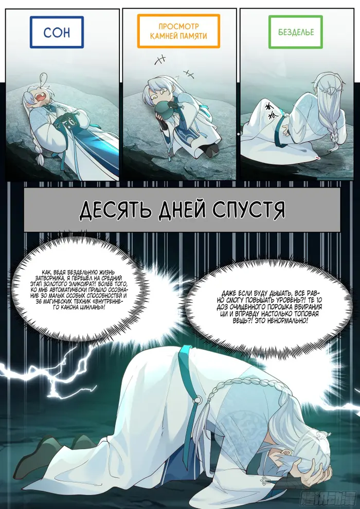 Страница 5