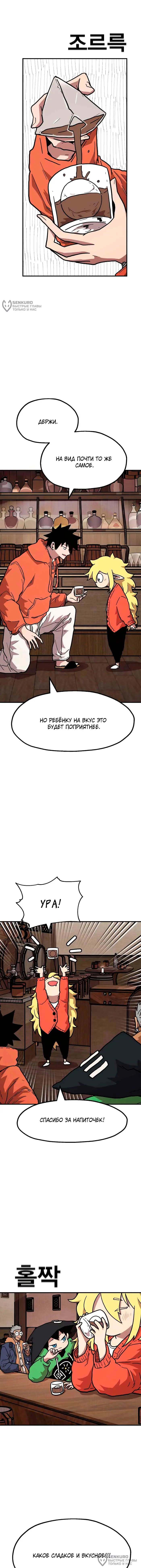 Страница 8