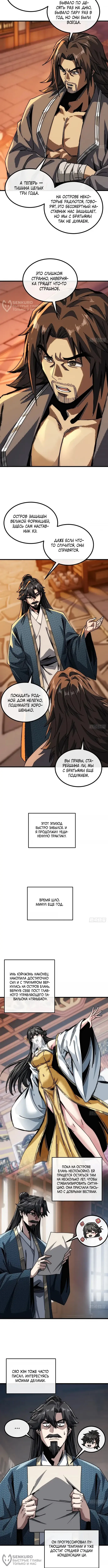 Страница 8