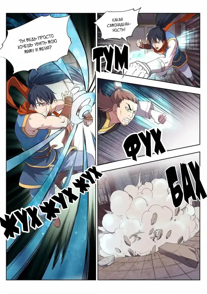 Страница 5