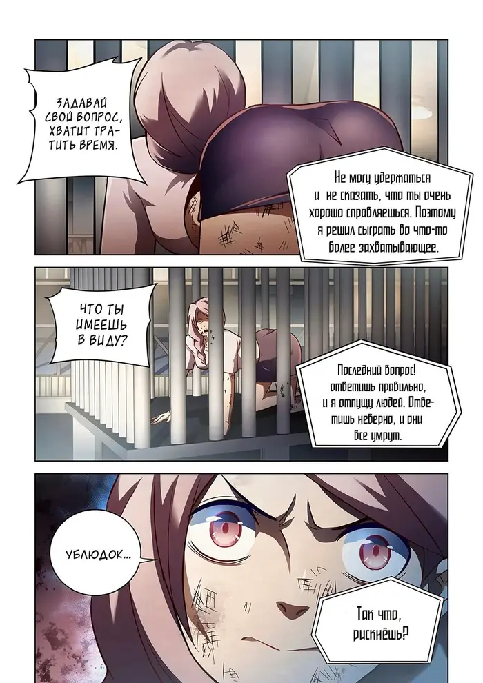 Страница 12