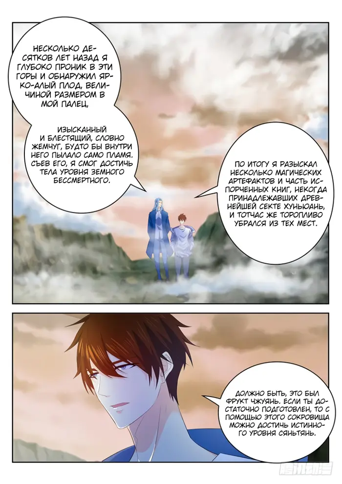 Страница 12