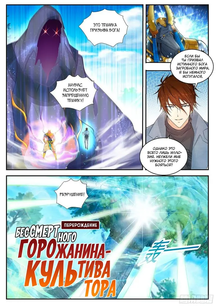 Страница 6