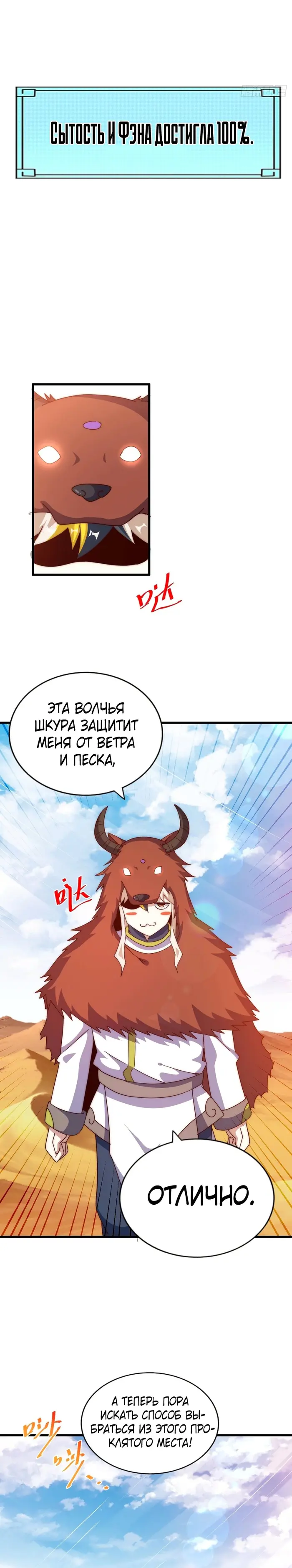 Страница 6