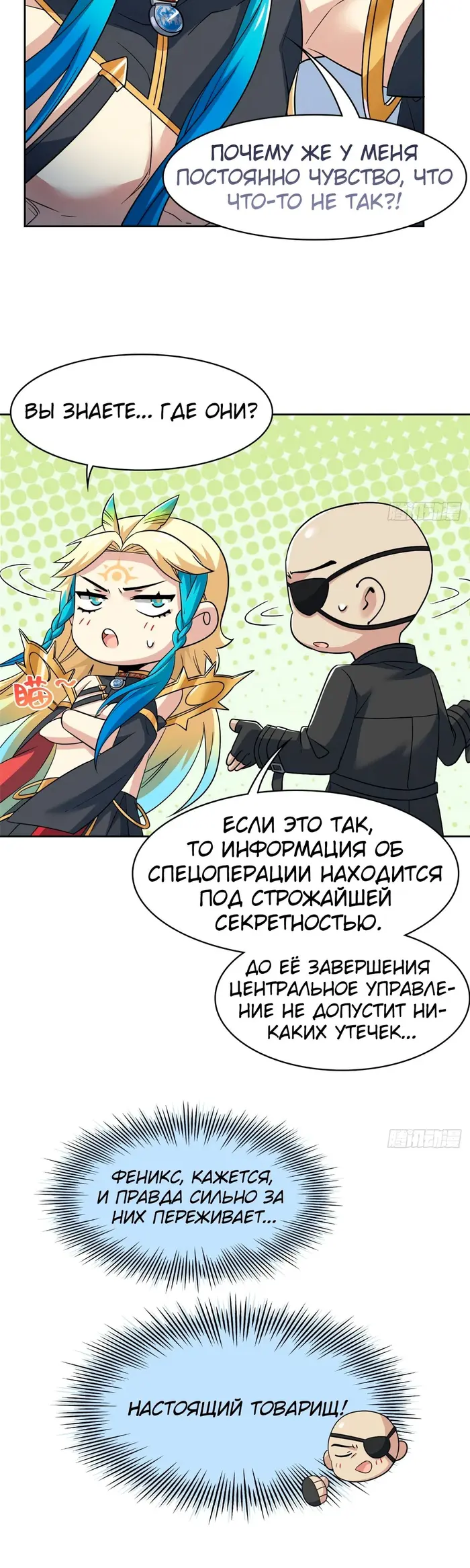 Страница 16