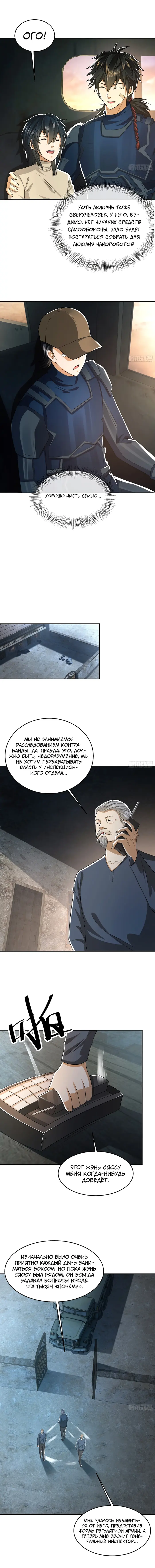 Страница 7