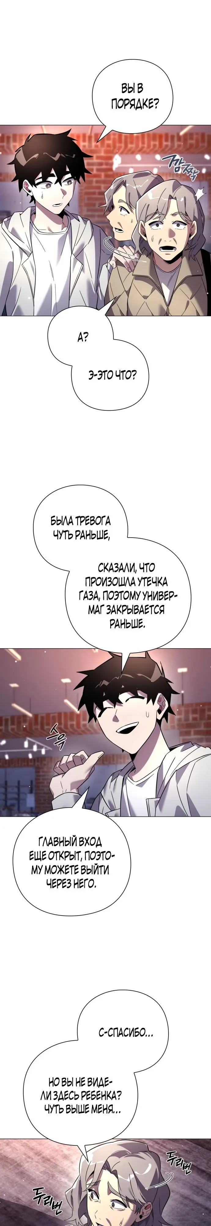 Страница 30