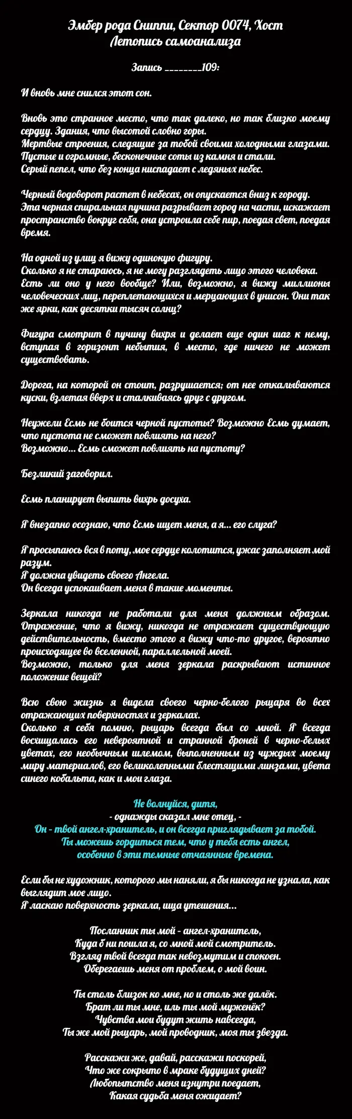 Страница 2