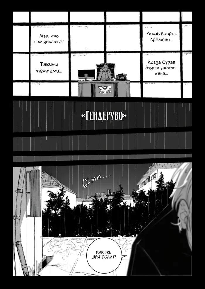 Страница 11