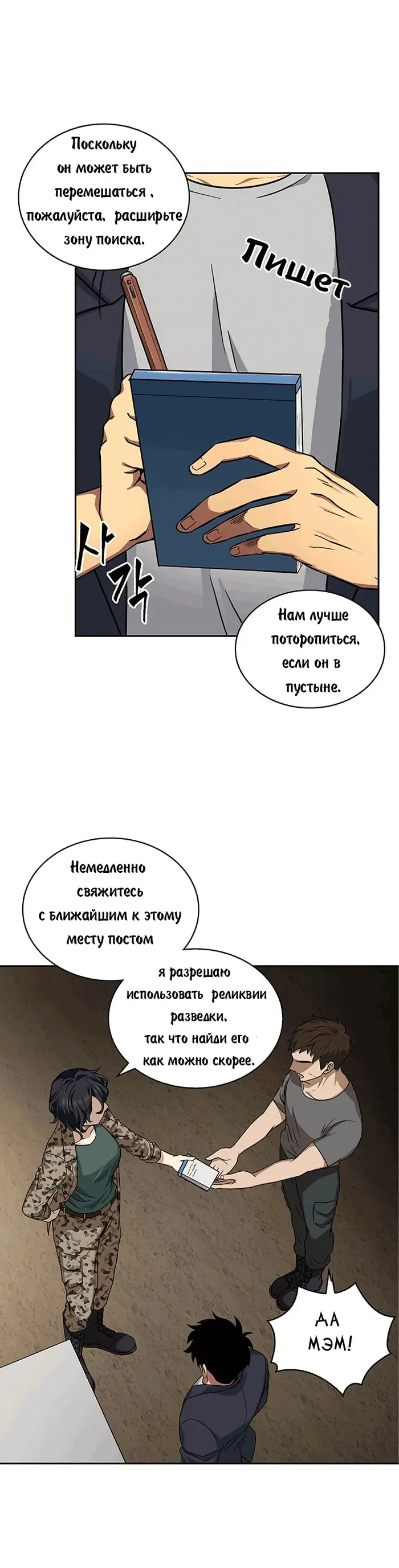 Страница 5