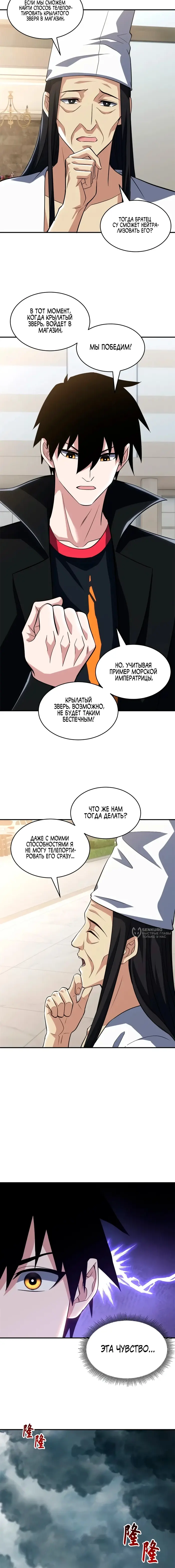 Страница 6