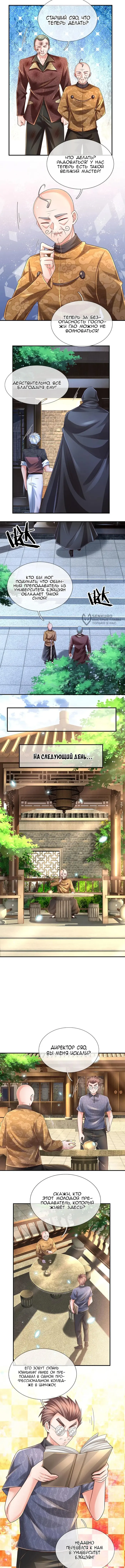 Страница 3