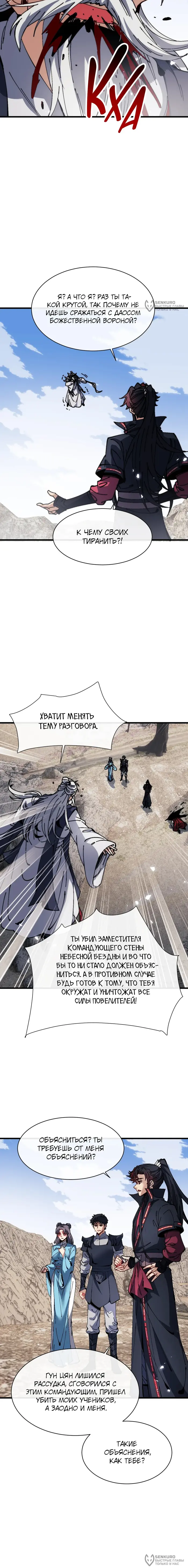 Страница 8