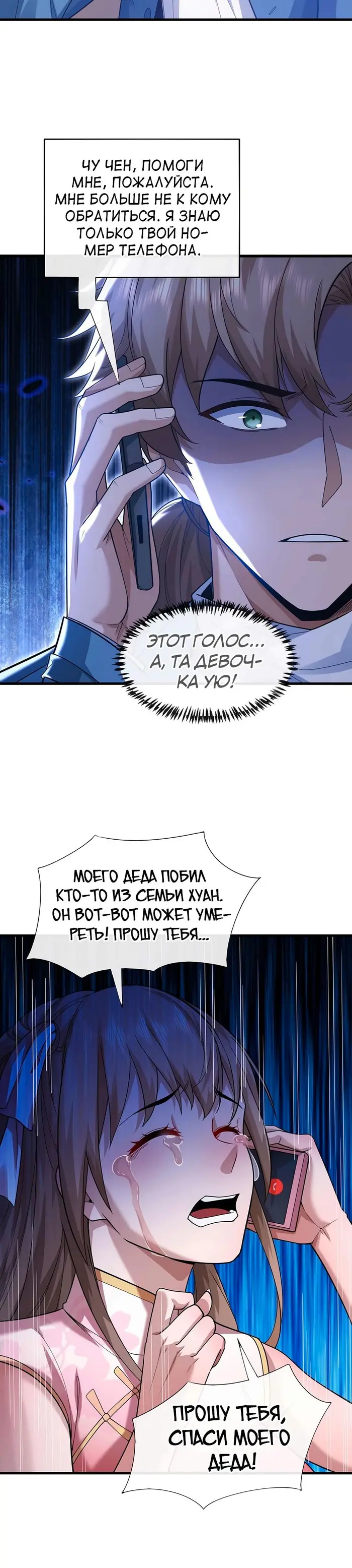 Страница 10